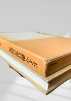 ドイツ銀行史の研究