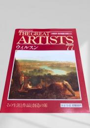 週刊グレート・アーティスト 77 ウィルソン