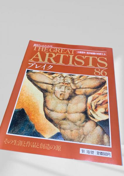 世界文学にみる架空地名大事典 | G.グァダルーピ, A.マングェル