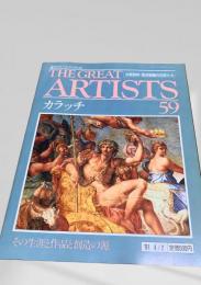 週刊グレート・アーティスト 59 カラッチ