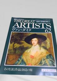 週刊グレート・アーティスト 62 ヴァン・ダイク