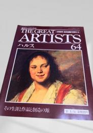 週刊グレート・アーティスト 64 ハルス