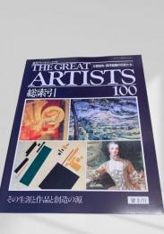 週刊グレート・アーティスト 100 総索引