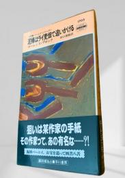 泥棒はライ麦畑で追いかける