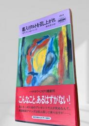 毒入りタルトを召し上がれ