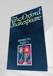Henry IV, Part 1 (The Oxford Shakespeare)　ヘンリー四世・第一部