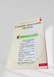 L’analyse structurale du recit   物語の構造分析 Communications誌の第8号
