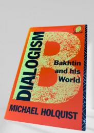 対話主義  バフチンとその世界 (Dialogism Bakhtin and His World)