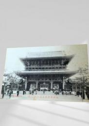 大谷派本山 東本願寺（大門）
