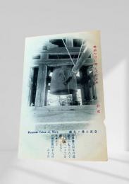 奈良大佛ノ大鐘