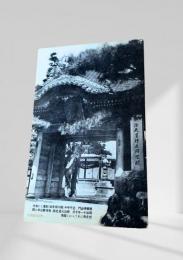 明治天皇行在所門
