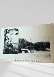 足利公園と戦勝記念碑