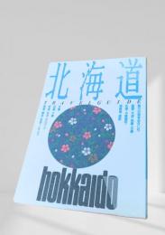 北海道 TRAVEL GUIDE