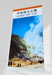 阿寒国立公園 NATIONAL PARK AKAN