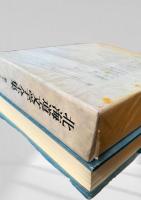 北海道文学全集 第15巻 この風土に育つ(二)