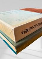 北海道文学全集 第13巻 青春回帰