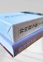 芥川賞全集 第8巻