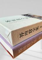 芥川賞全集 第4巻