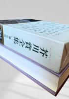 芥川賞全集 第5巻