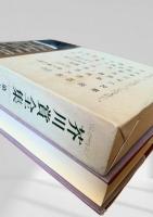 芥川賞全集 第6巻