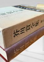 芥川賞全集 第7巻
