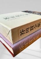 芥川賞全集 第11巻