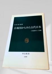 古地図からみた古代日本