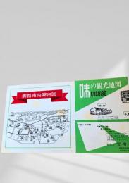 釧路市内案内図と観光地図