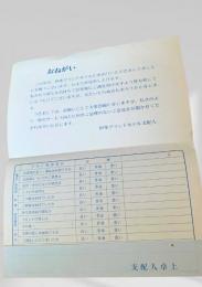 阿寒グランドホテル アンケート