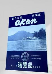 AKAN 遊覧船