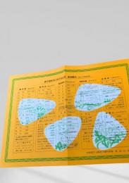 弟子屈町 山岳湖沼案内