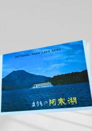 まりもの阿寒湖①