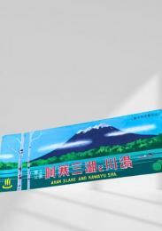 阿寒三湖と川湯