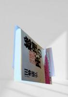 総理の座