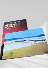 北海道蒸気機関車 ありし日なつかしのドラフト
