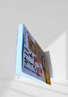 日本史サイエンス 弐
