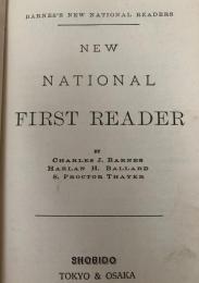 New National First Reader 新・国家標準初級読本