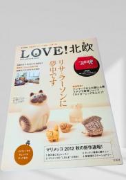 LOVE!北欧