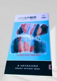 ハートの輪郭