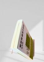 枢密院議長の日記