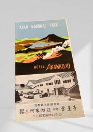 HOTEL AKANKOSO（国際観光旅館連盟）