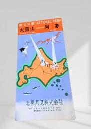 大雪山?阿寒 国立公園バス案内