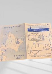 阿寒国立公園北見口案内図