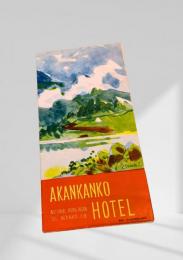 AKANKANKO HOTEL パンフレット