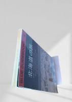 北海道の旅（BLUE GUIDEBOOKS 302）