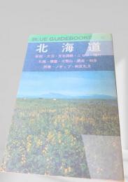 BLUE GUIDEBOOKS 北海道