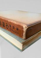 ソヴェトの教科書 心理学 I