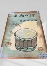 沖の稲妻