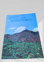 知床国立公園 SHIRETOKO パンフレット