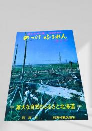 のっけ・ふうれん ガイド
